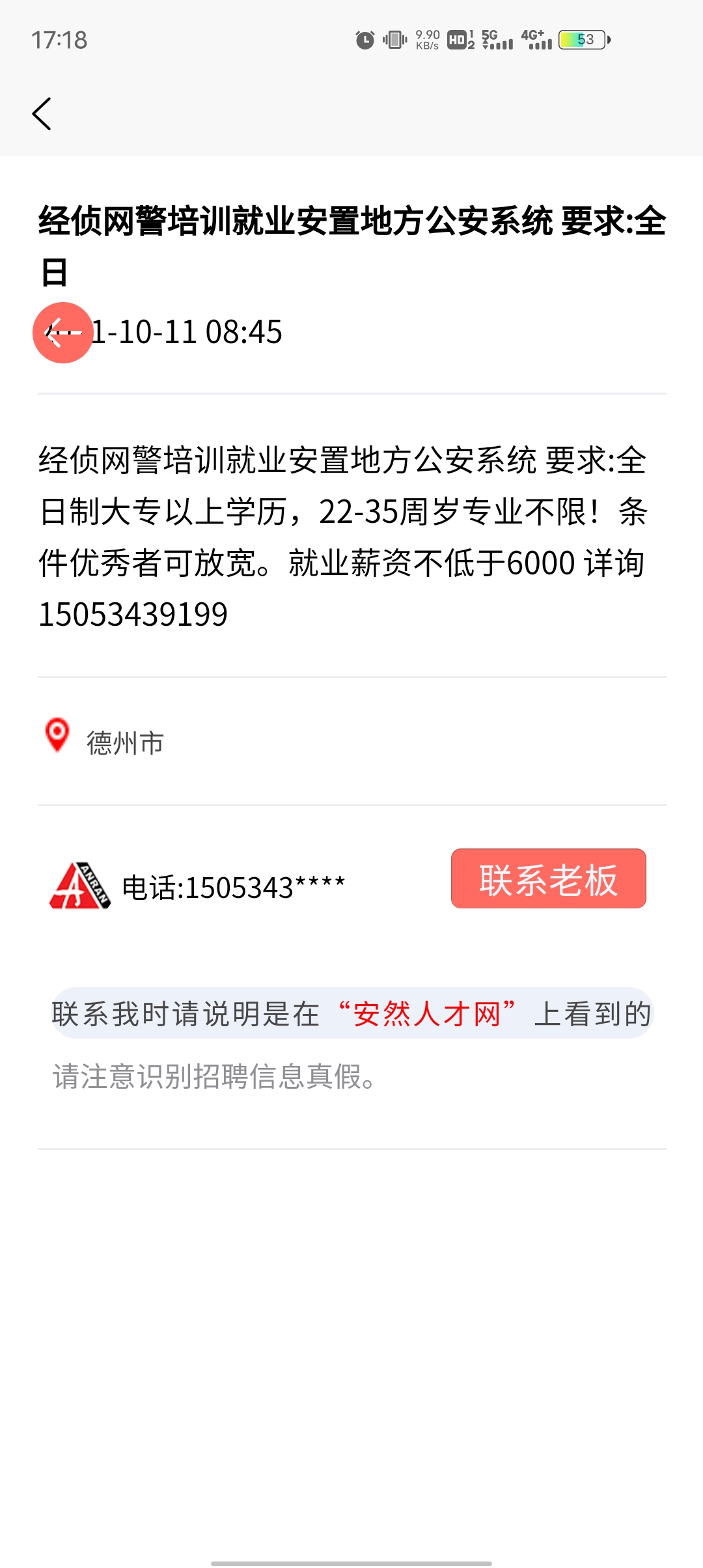 ��Ȼ�˲���app(������Ƹ)