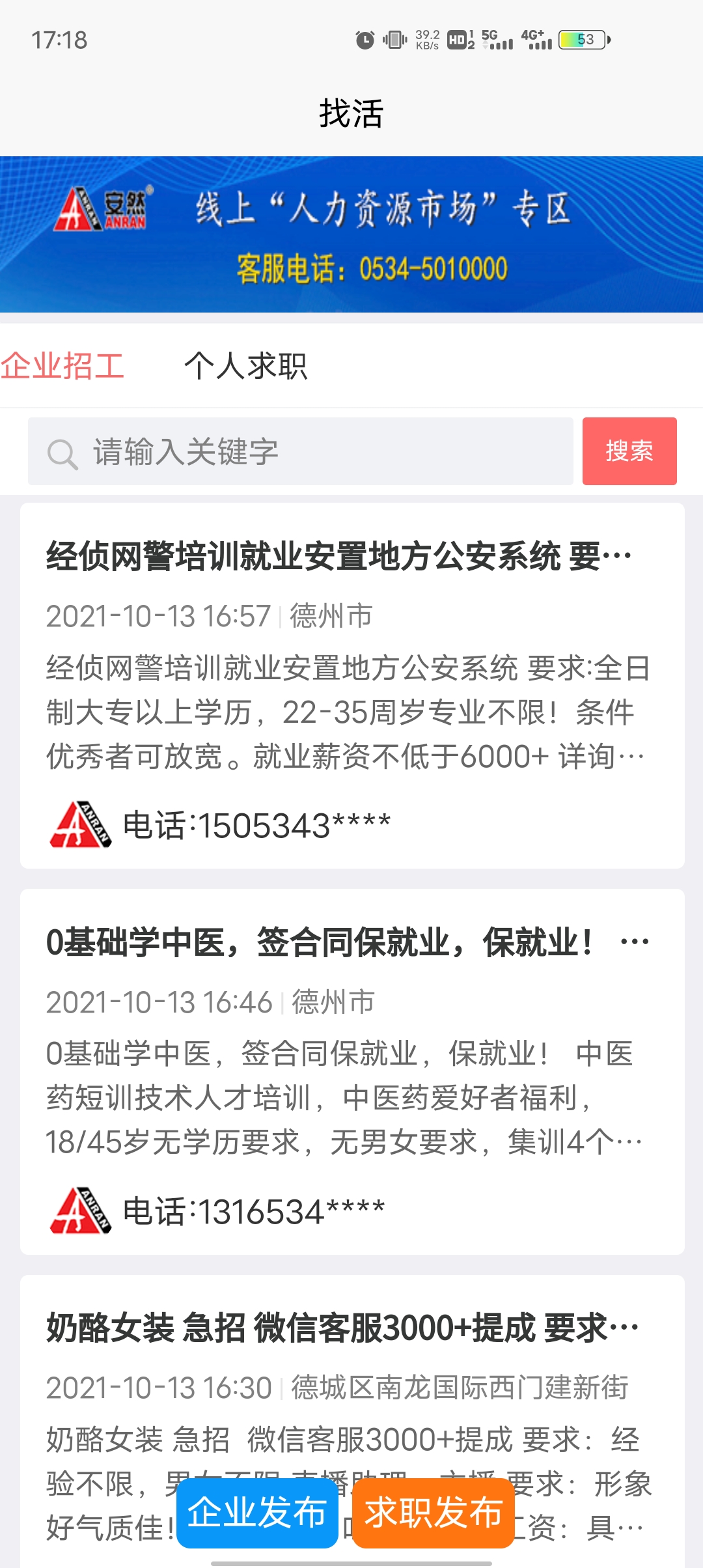 ��Ȼ�˲���app(������Ƹ)