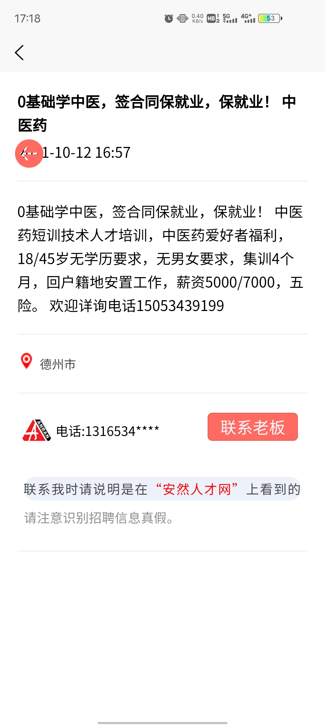 ��Ȼ�˲���app(������Ƹ)