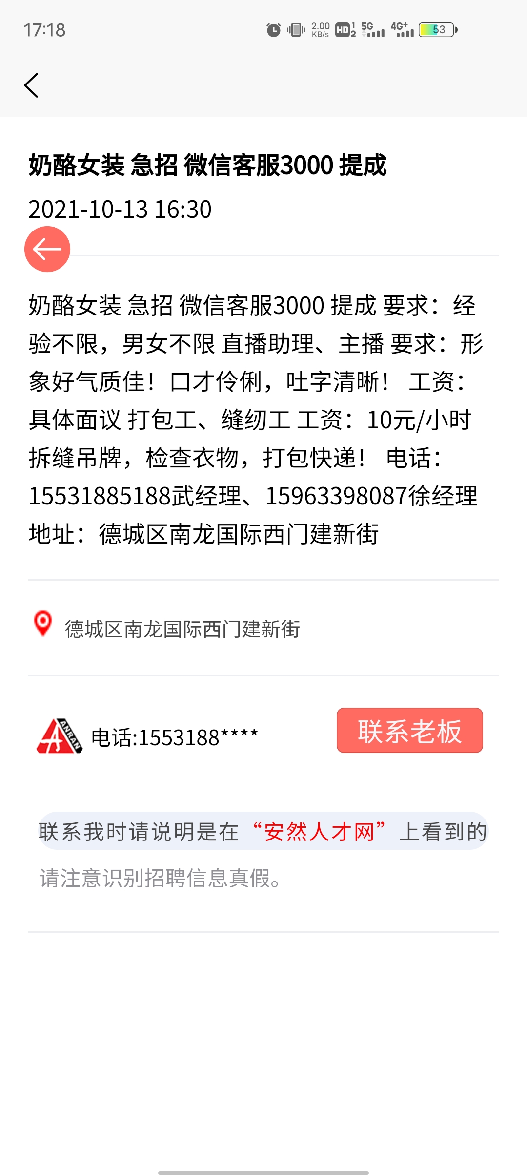 ��Ȼ�˲���app(������Ƹ)