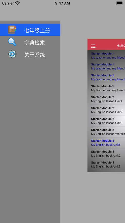 �±�׼Ӣ�����꼶�ϲ������app