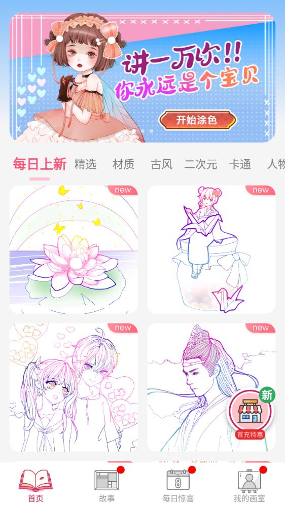 Paint.ly������ɫapp����