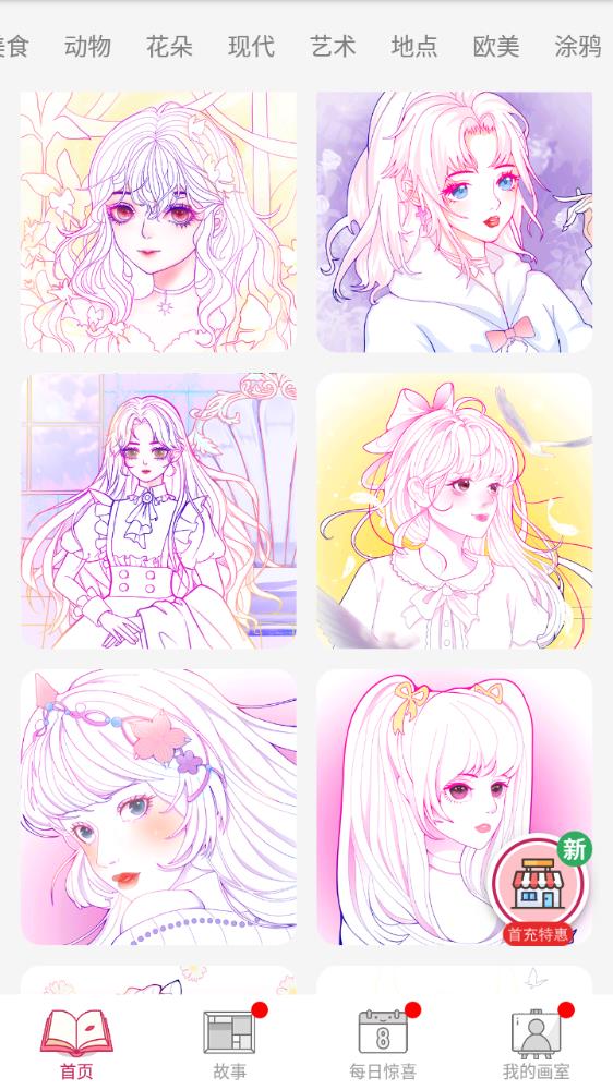 Paint.ly������ɫapp����