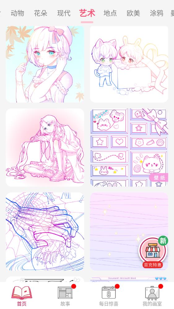 Paint.ly������ɫapp����