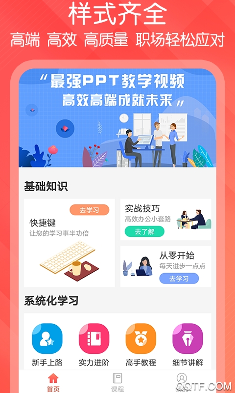 ppt��������app����