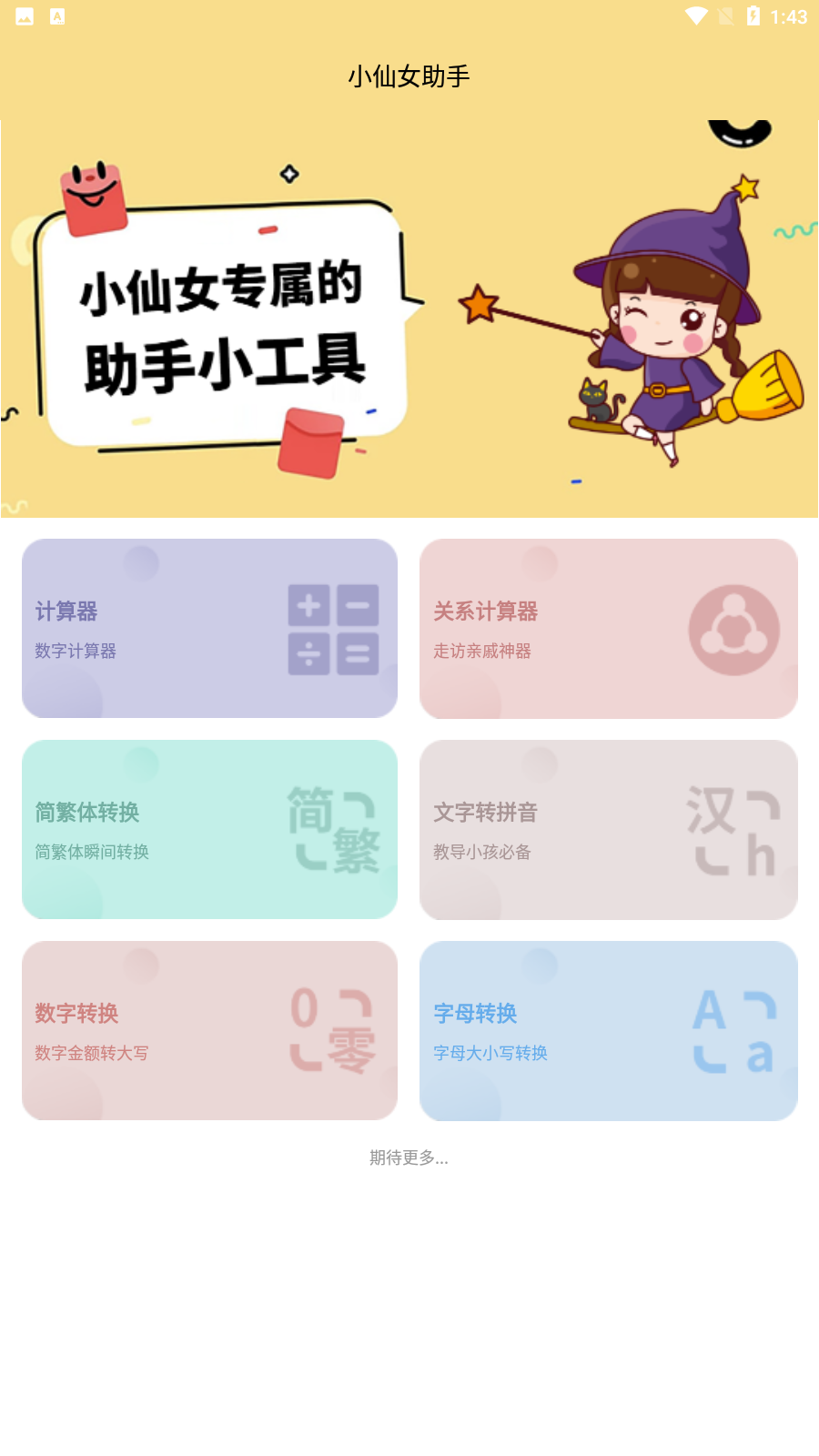 С��Ů����app