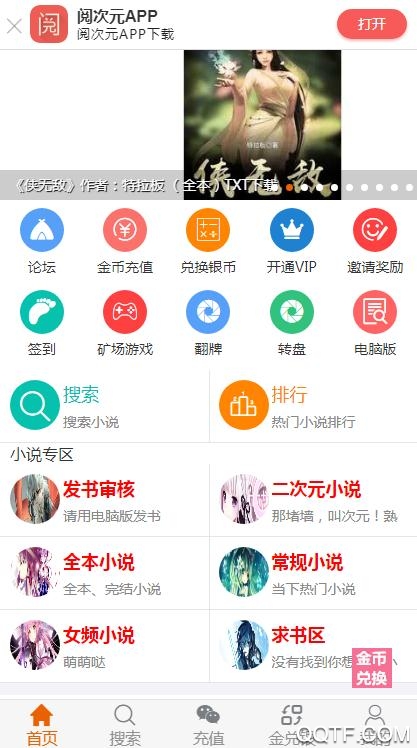 �Ĵ�Ԫ��̳app����(��δ����)