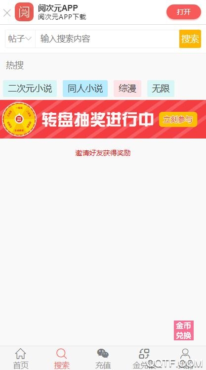 �Ĵ�Ԫ��̳app����(��δ����)