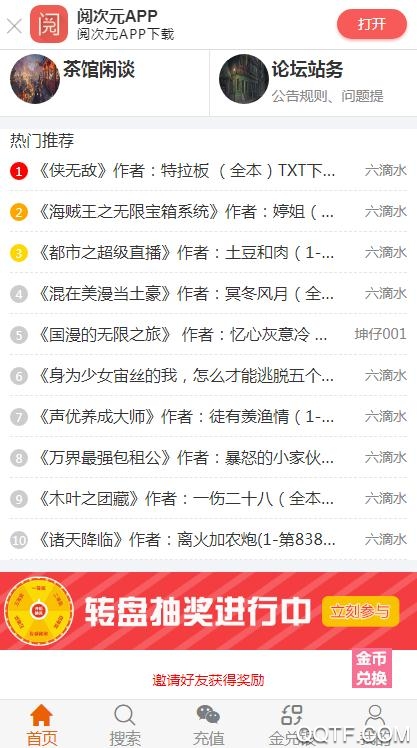 �Ĵ�Ԫ��̳app����(��δ����)