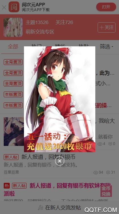 �Ĵ�Ԫ��̳app����(��δ����)