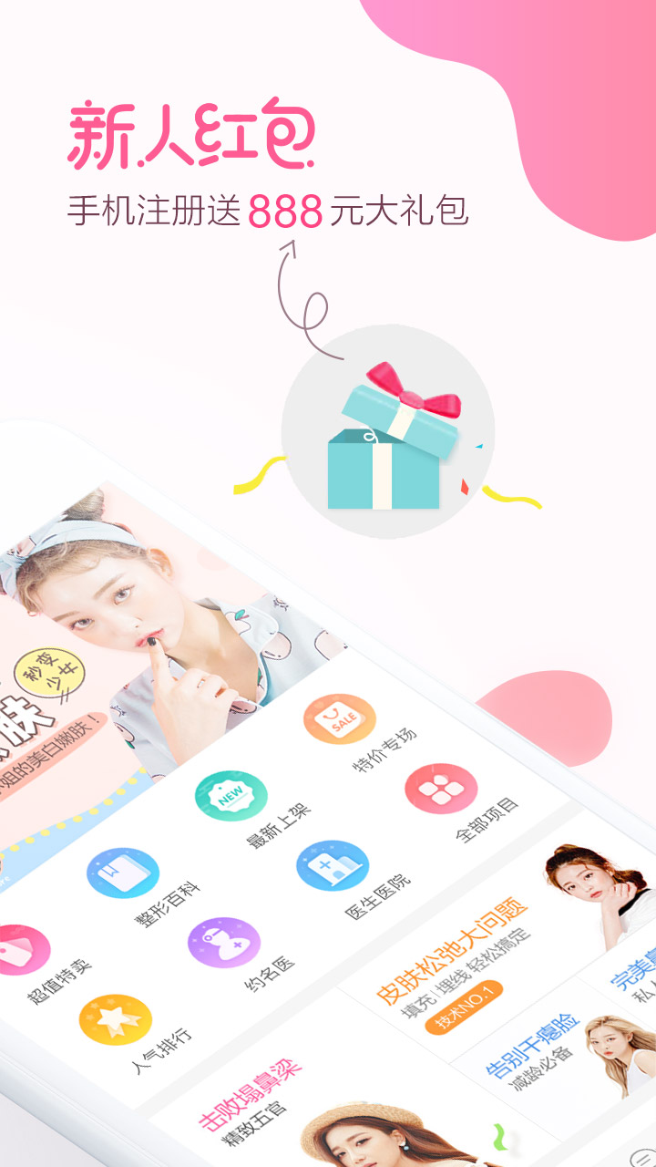 ����ҽ��app����