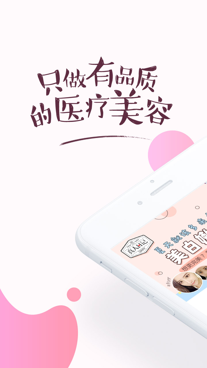 ����ҽ��app����