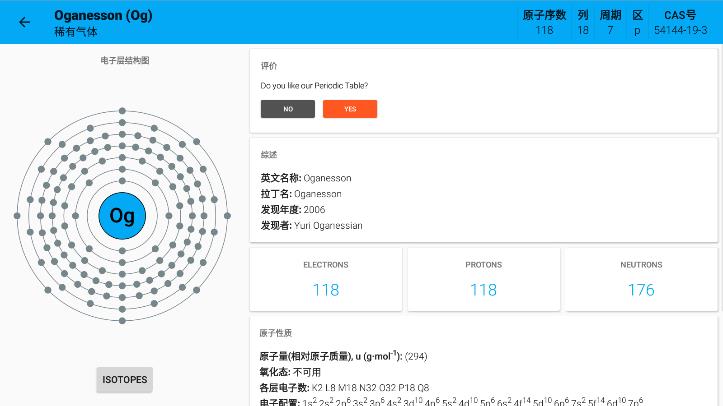 Ԫ�����ڱ�app