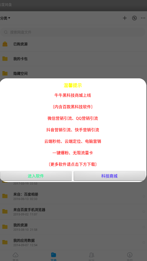 �ٶ������ֻ��ͻ���2023