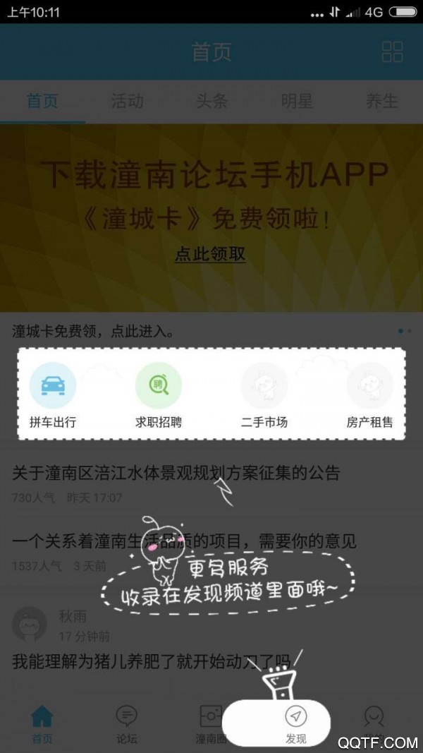 ������̳app��׿��