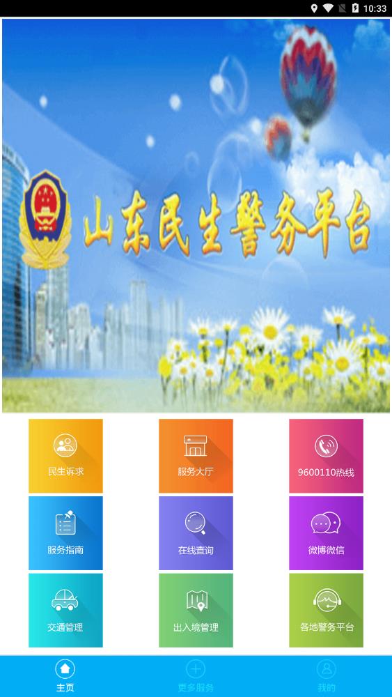 ɽ����������ƽ̨����