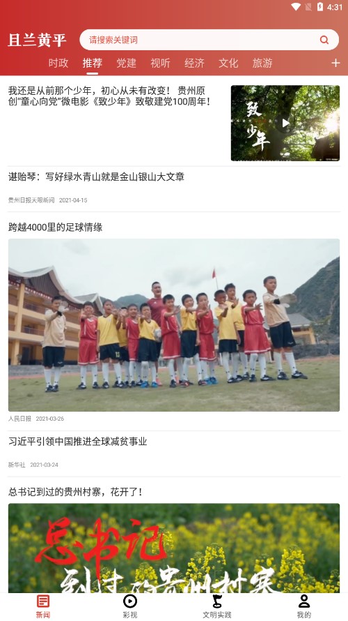 ������ƽapp��׿��