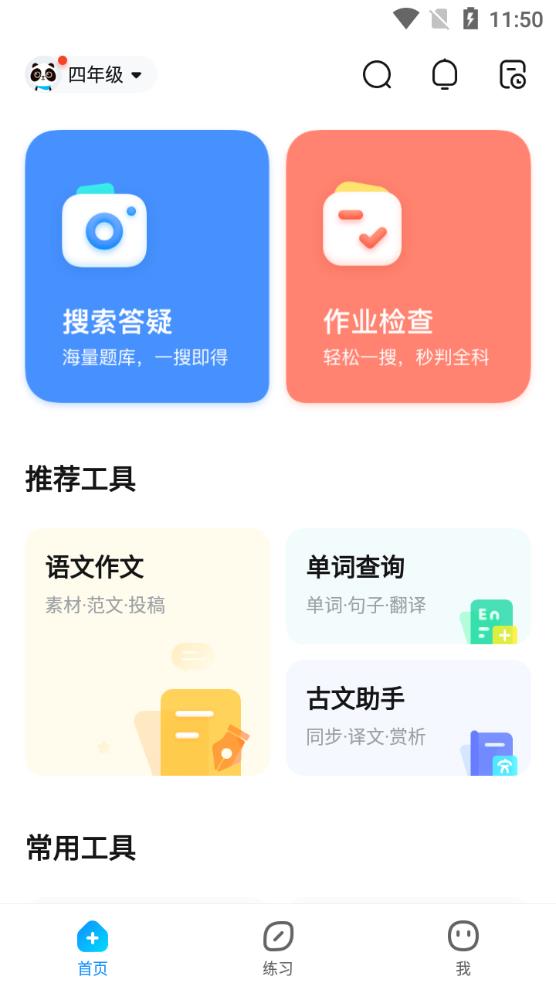 ��ҵ��ҳ���app����