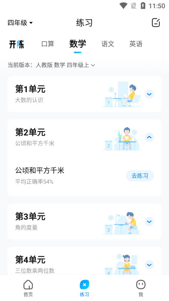 ��ҵ��ҳ���app����