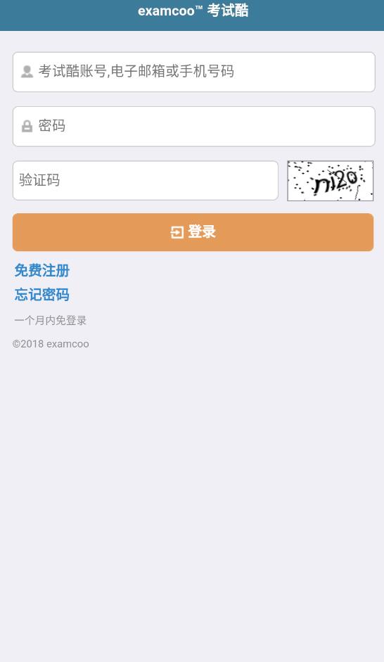 ���Կ�examcoo����