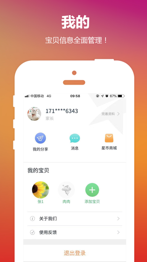 ����֮���Ʊ���app