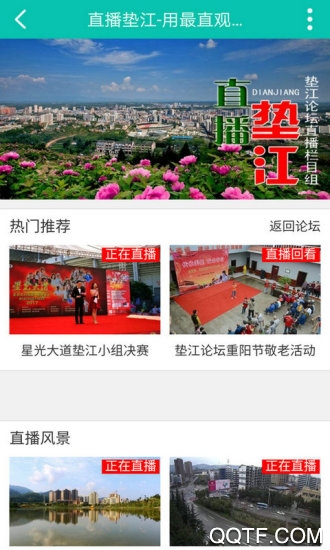 �潭��̳app 2023