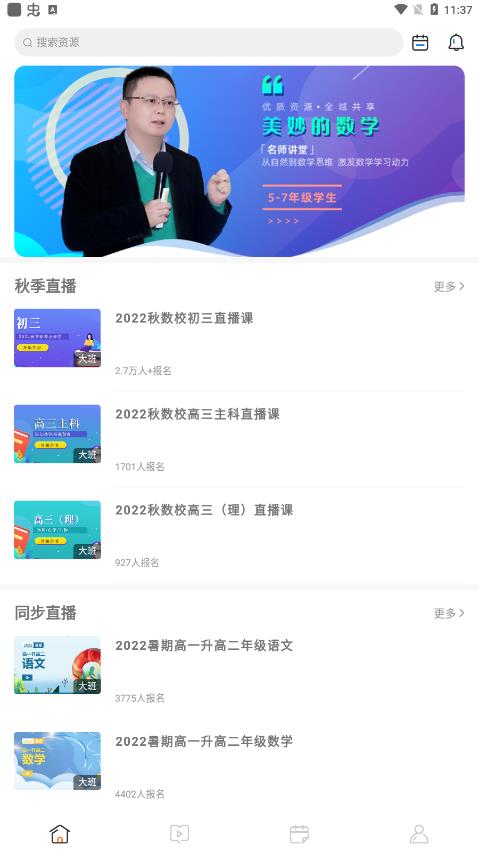 �ɶ�����ѧУapp(����)����