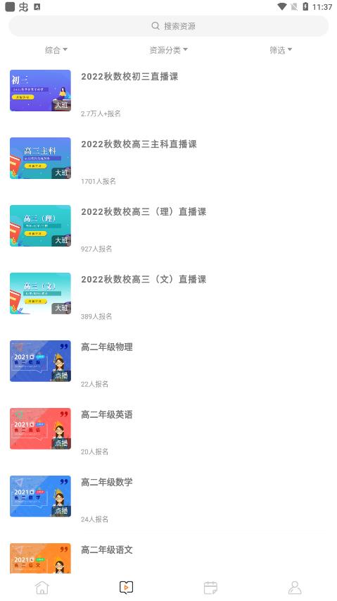 �ɶ�����ѧУapp(����)����