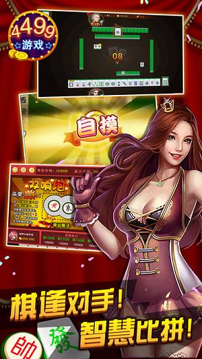 4499��Ϸ����app