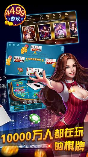 4499��Ϸ����app