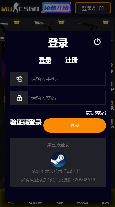 mucsgo����ƽ̨�ͻ���(MUä��)