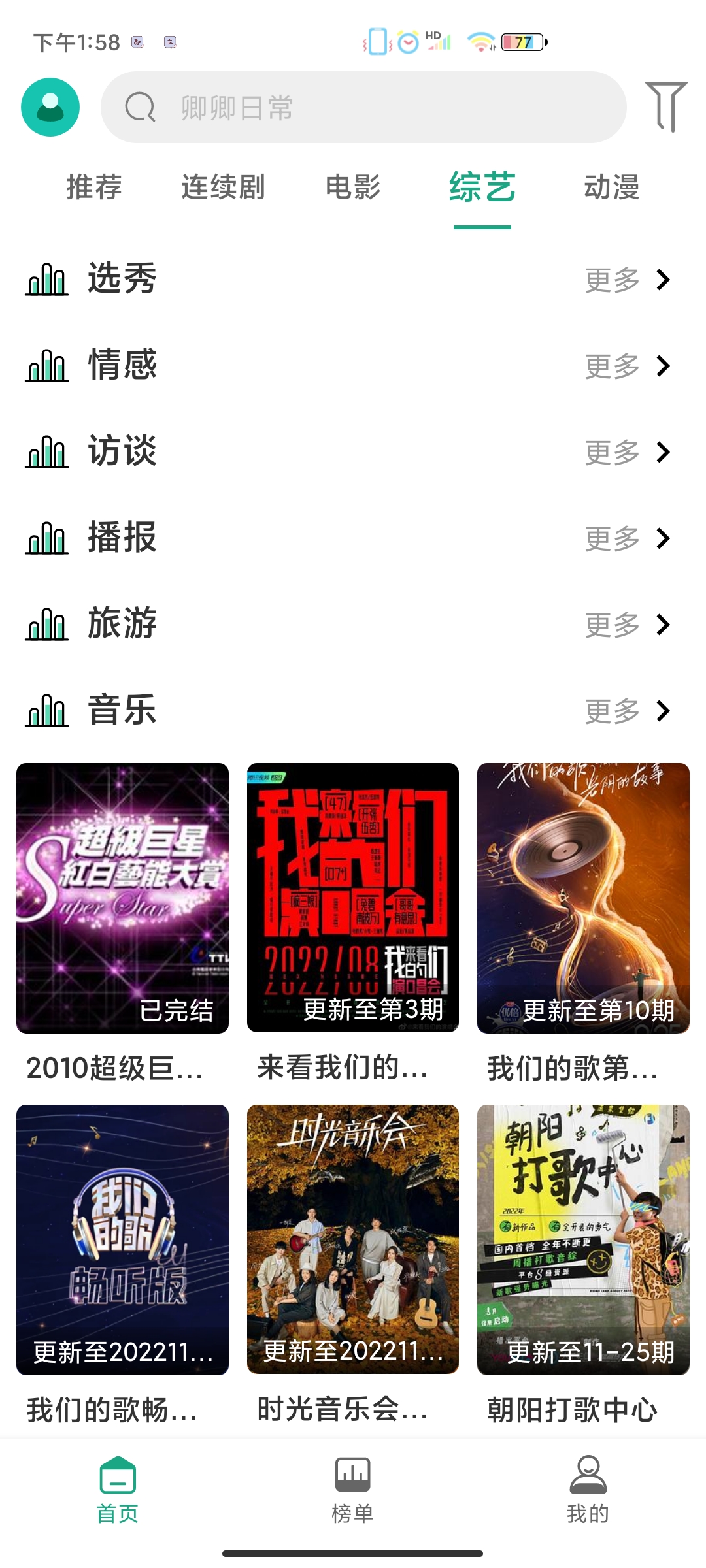 PandaTV�ͻ���2023(��δ����)