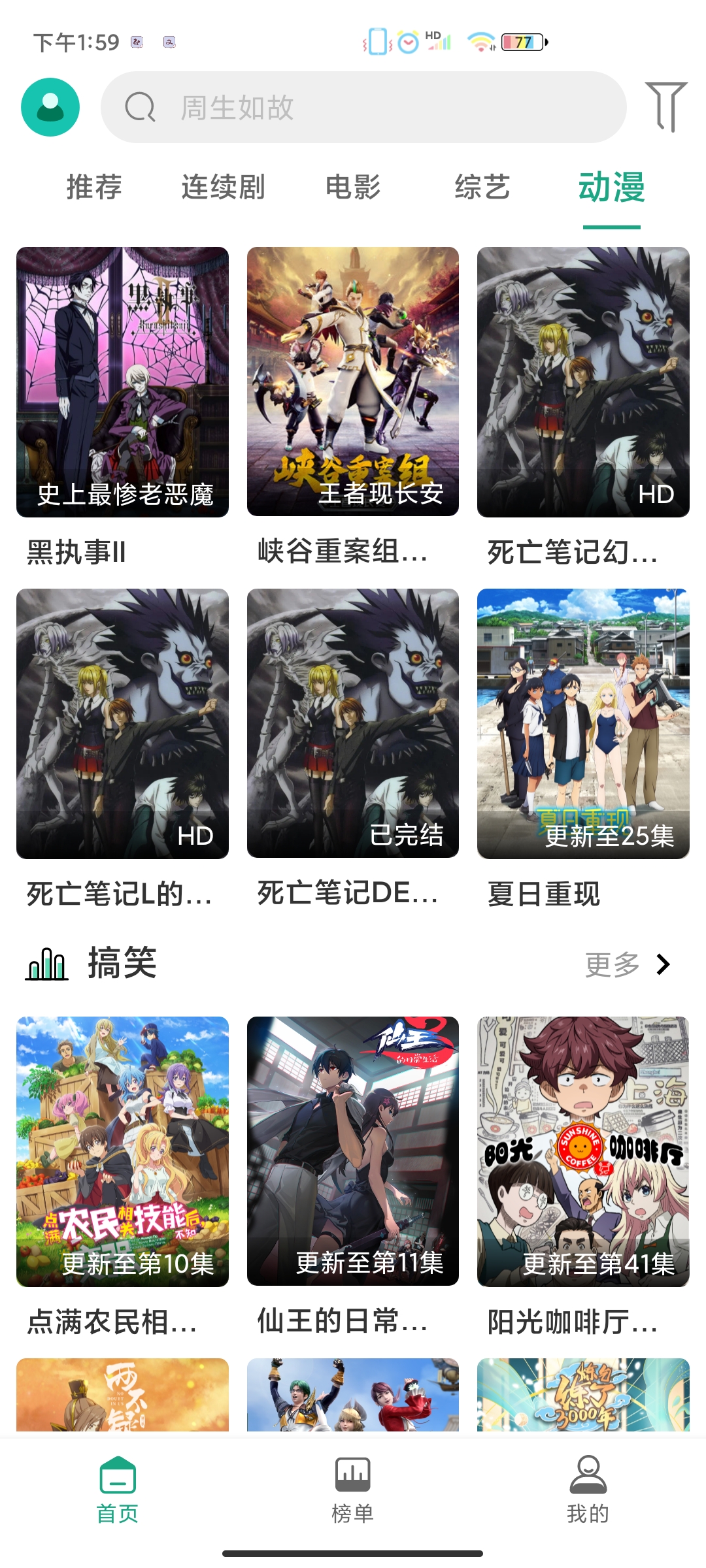 PandaTV�ͻ���2023(��δ����)