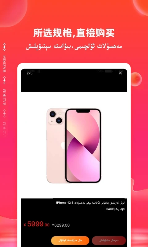 BAZIRIM�����̳�app