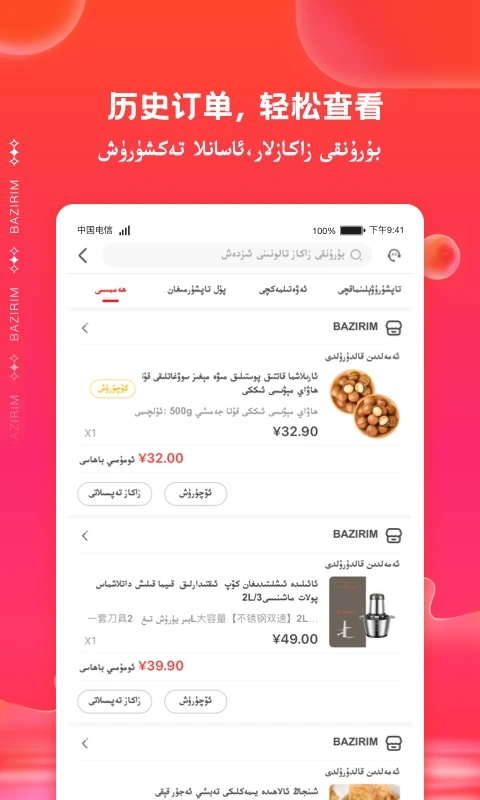 BAZIRIM�����̳�app