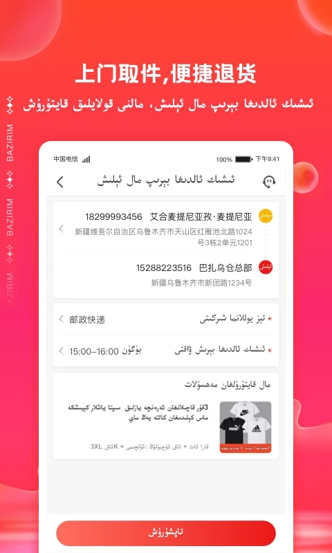 BAZIRIM�����̳�app