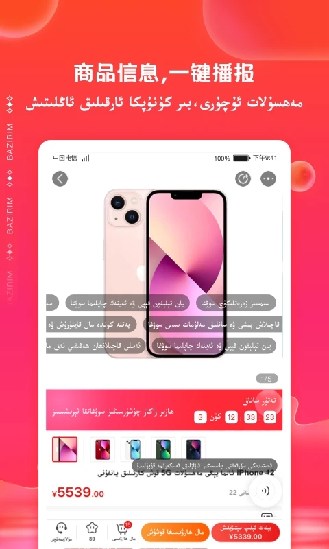 BAZIRIM�����̳�app