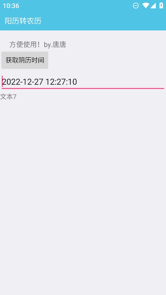 ����תũ������ת����app(����ת����)