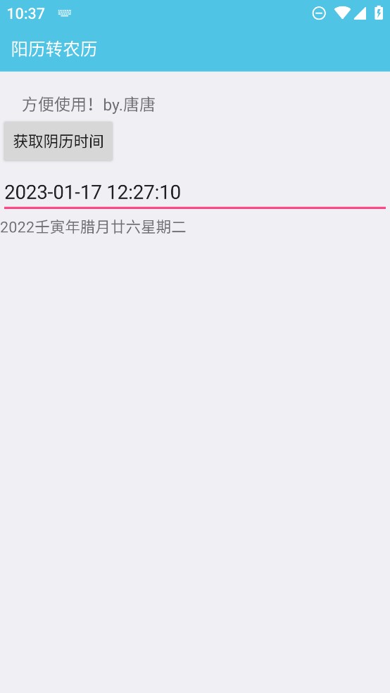 ����תũ������ת����app(����ת����)