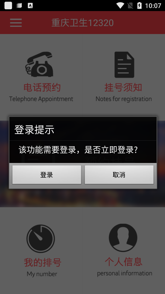 ��������12320�ͻ���