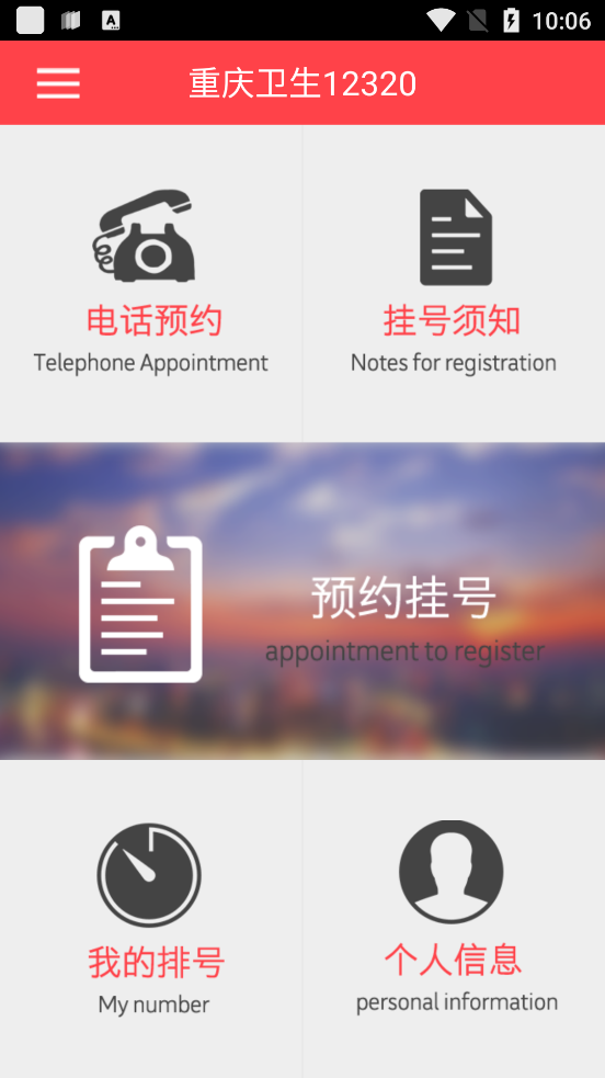 ��������12320�ͻ���