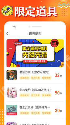 ͷ����Ϸ����app��׿��