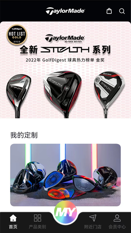 ̩��÷�콢��APP(TaylorMadeGolf)