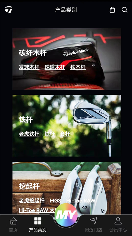 ̩��÷�콢��APP(TaylorMadeGolf)