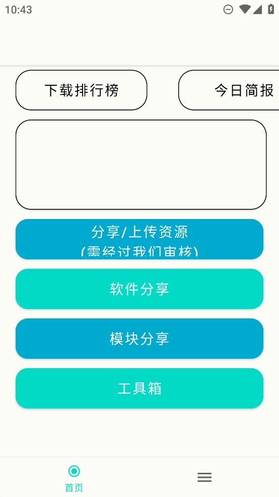 ��׿����app��װ��