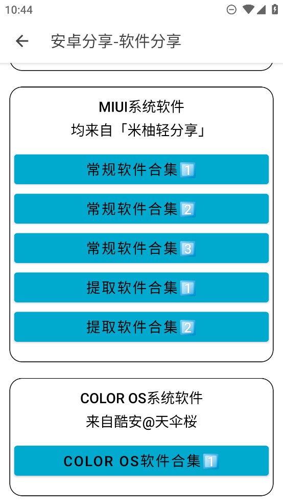 ��׿����app��װ��