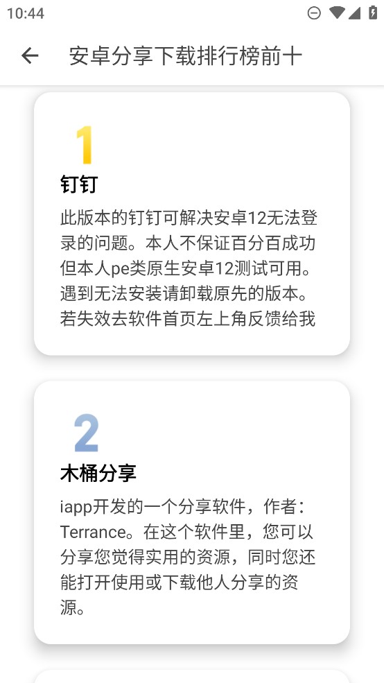 ��׿����app��װ��