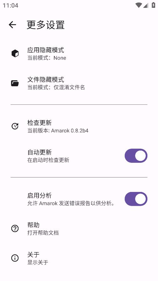 Amarok(����Ӧ���ļ�)����