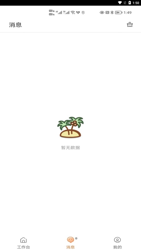 橙果校园app安卓版