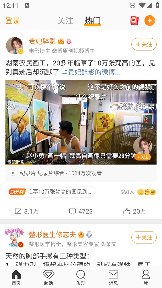 ΢���ڲ�汾app����